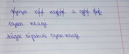 25. Ребусты шеш. Шешуіндегі етістікті қатыстырып сөйлем құра.​