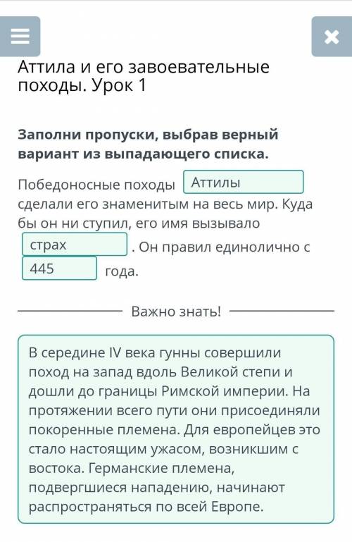 Заполни пропуски, выбрав верный вариант из выпадающего списка. Победоносные походы сделали его знаме