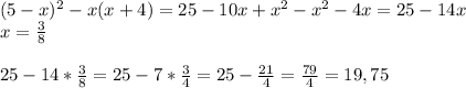 (5-x)^{2} -x(x+4)=25-10x+x^{2} -x^{2} -4x=25-14x\\x=\frac{3}{8} \\\\25-14*\frac{3}{8} =25-7*\frac{3}{4} =25-\frac{21}{4} =\frac{79}{4} =19,75