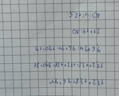 Знайди середнє арифметичне чисел: 17,213,8; 9,6; 9,4.​