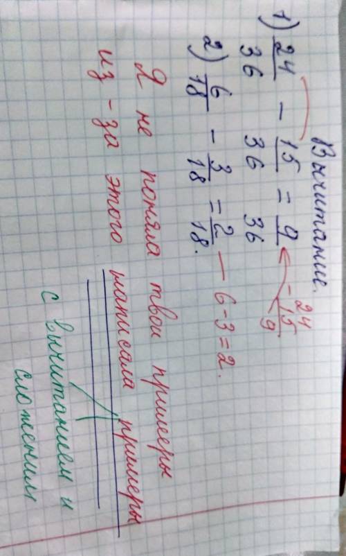2 Вспомни правило, как складывать и вычитать дробис одинаковыми знаменателями. Вычисли.)35 33 8+ +90