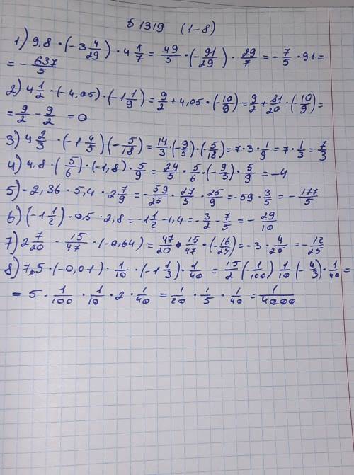 ,кто знает ответ..Номер если что номер:1319