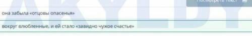 Смысл финала пьесы А.Н. Островского «Снегурочка» «Трудись, корпи, художник, над лепкою едва заметных