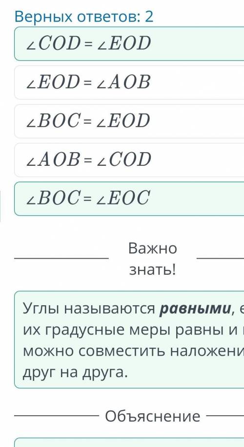 На рисунке изображены различные углы. Назови равные углы.BILIMLandB.90100 110 120 130 14080 70 50 40