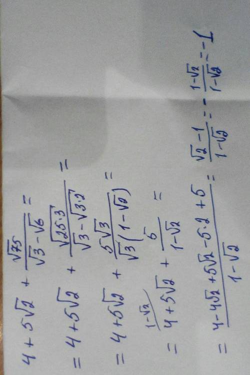 Упростите 4+5√2+√75:(√3-√6)​