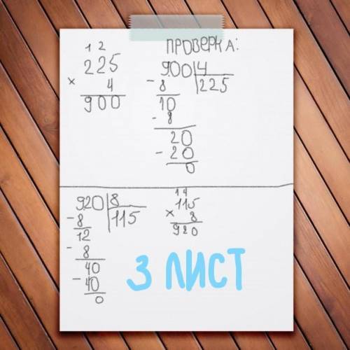 5. Вычисли с проверкой. 175.4870:6115.6690 : 5225.4920:8390 : 2114.5 сделайте столбиком дам корону​