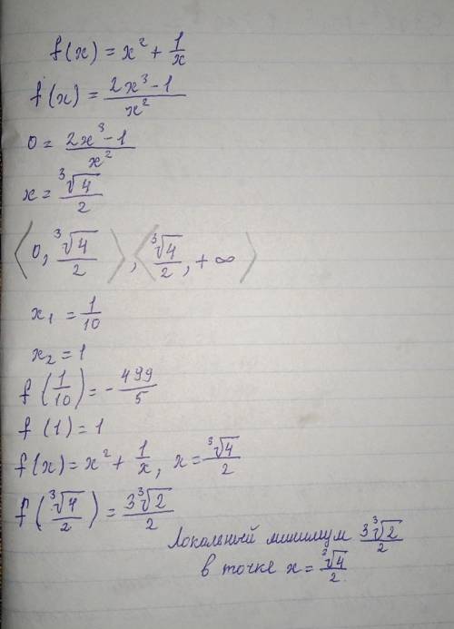 F(x)= x^2+1/x дослідити на екстремум функції​