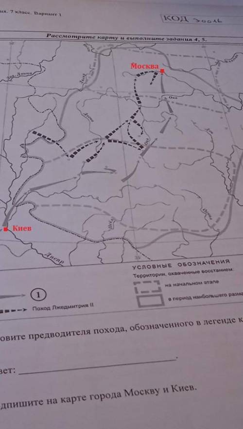 что за война здесь происходит?назовите предводителя похода, обозначенного в легенде карты цифрой 1.п