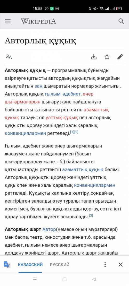 на казахском языке напишите ​