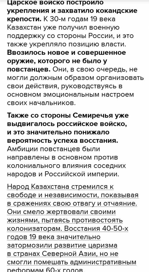 Каковы причины поражения народного восстания и в чем его историческое значение?
