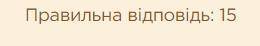 Згоріло 2 г вуглеводню. Утворилося 3,2 л вуглекислого газу (н.у.) і вода. Встановіть формулу вуглево