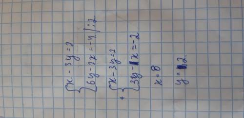РЕШИТЕ СИСТЕМУ УРАВНЕНИЙ х-3у=2 6у-2х=-4