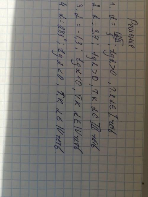 Напишите ответ и обоснуйте его.