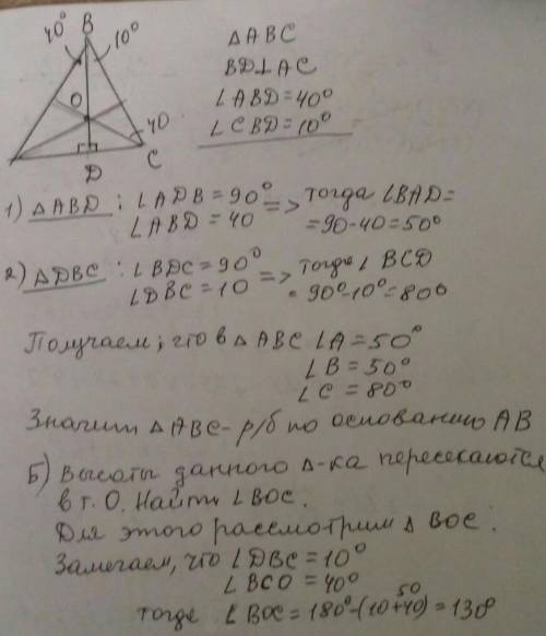 геометрия седьмой класс Дам 5 и ❤ Thank you ​