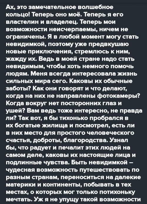 Напишите творческую работу на одну из предложенных тем. Объём письменной работы 100-150 слов. 1. Пр