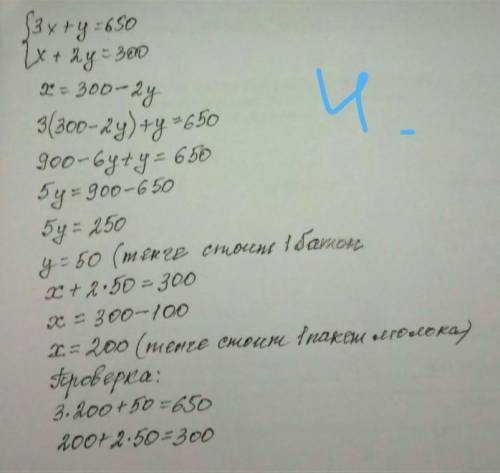 СОЧ по математике. Всё на фото. вам, у меня высчитывается 100) Умоляю вас! Только выполните правильн