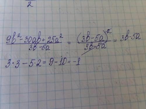 Упростите выражение и вычислите значение выражения при a = 2, b = 3:​