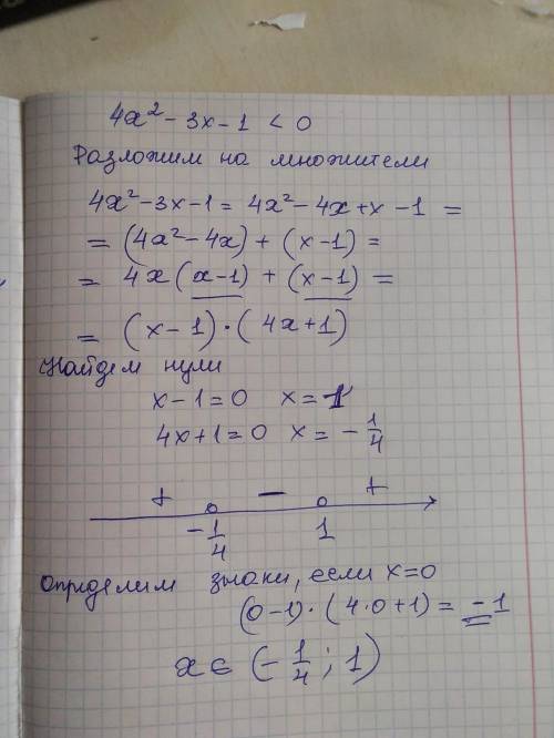 4x^23x-110 1 нули функций 2 промежуток 3 ответ​