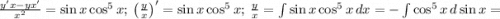 \frac{y'x-yx'}{x^2}=\sin x\cos^5 x;\ \left(\frac{y}{x}\right)'=\sin x\cos^5 x;\ \frac{y}{x}=\int\sin x\cos^5 x\, dx=-\int\cos^5 x\, d\sin x=