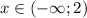 x\in( - \infty ;2)