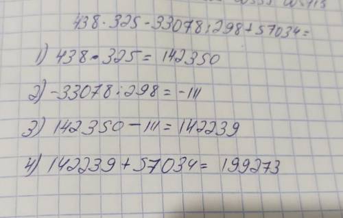 438×325-33078:298+57034 по действиям !! Кто правильно сделает поставлю лучший ответ