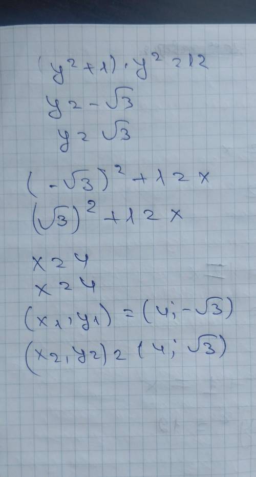 нужно Решите систему уравнений ​