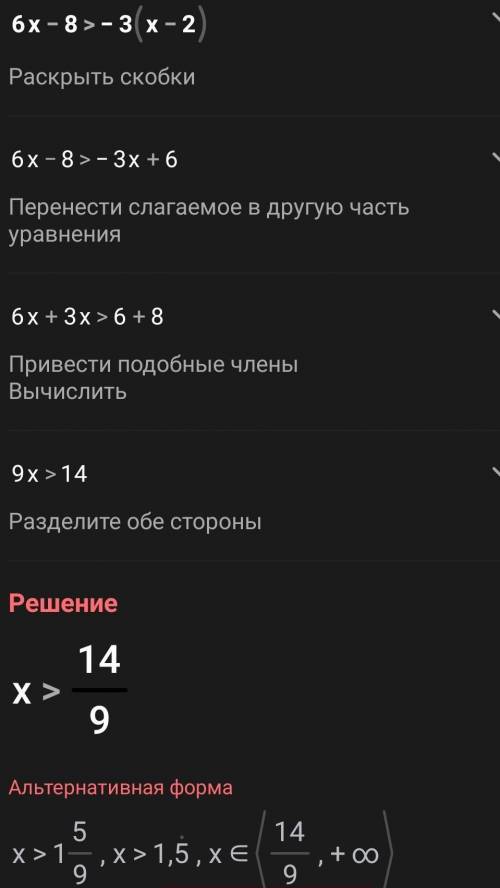 Розв'яжіть систему нерівностей {6х-8>-3(х-2)4(х+5)>9х-7ТЕРМІНОВООО​