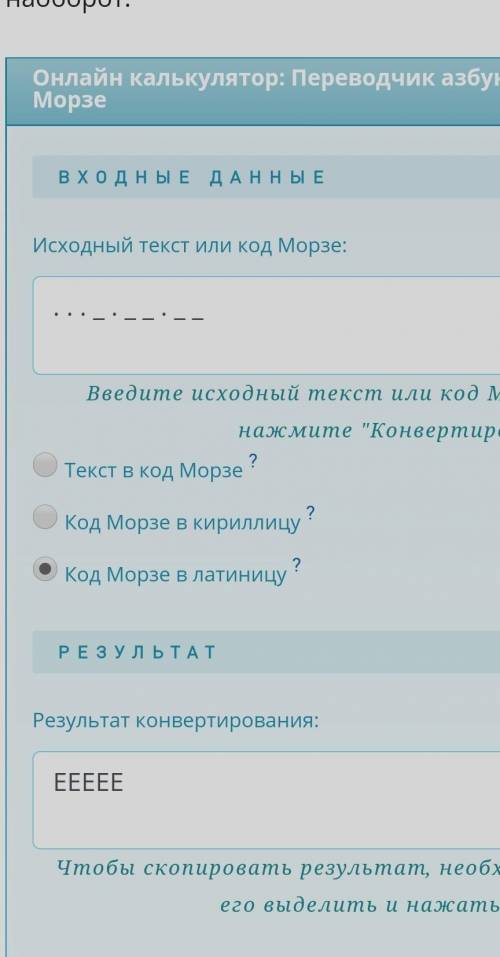 Я понимаю, что это Азбука Морзе (англ. или рус.). Но совершенно не понимаю, что здесь зашифровано. Я