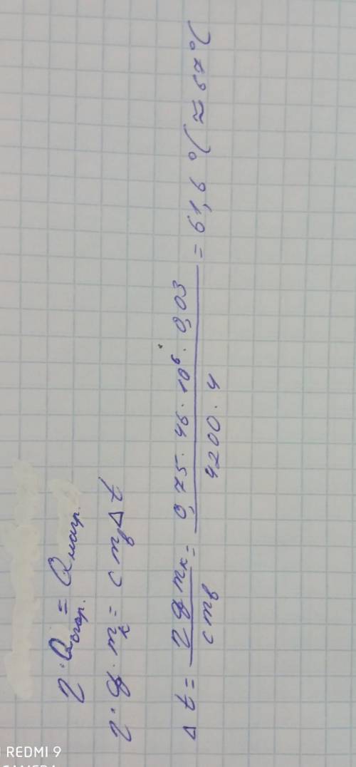 ( На сколько градусов можно нагреть 4 кг воды комнатной температуры при сжигании керосина массой 30