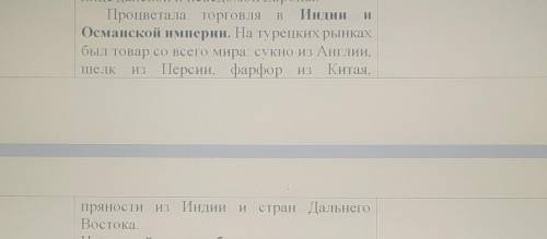 Внешняя торговля в средневековом Китае, Японии, Индии, Азии ​