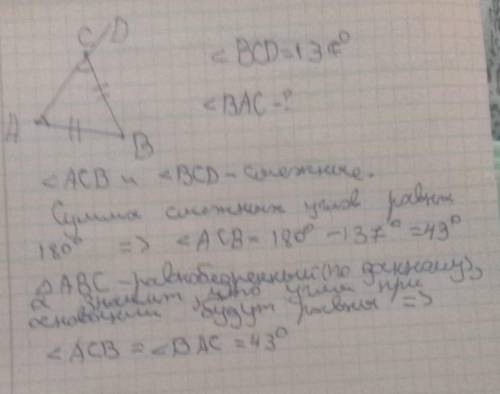 В равнобедренном треугольнике ABC с основанием AC внешний угол при вершине C равен ∡1=137°. Найдите