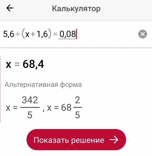 12) 0,408 : x = 1,7; 13) (x + 9,14): 7,2 = 5;14) 2,2 - x : 0,3 = 0,13;15) 5,6 : (x + 1,6) = 0,08;16)