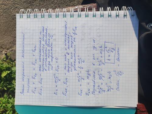 Тело бросили вертикально вверх с начальной скоростью, модуль которой v0. Найдите высоту h, на которо