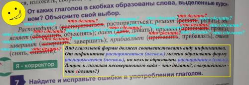 разобраться !Задание 6,за неправильный ответ и ФИГНЮ бан!Заранее !