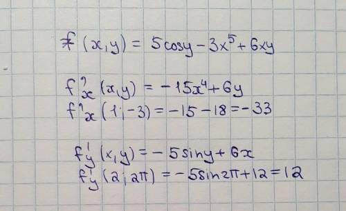 Найти частную производную функции : 5cosy-3x^5+6xy. Вычислить f'x(1;-3) f'y(2;2n)