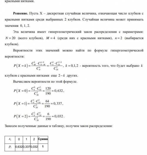 ОЧЕНЬ НАДО СЕГОДНЯ СДЕЛАТЬ В коробке 20 одинаковых мотков ниток, из них 4 мотки с красными нитками.