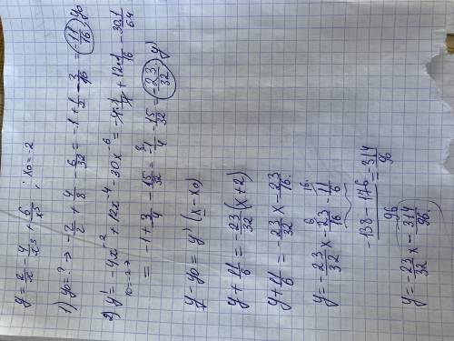 Составить уравнение касательной функции: (Можно в письменном виде)