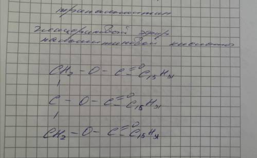 Скласти структурну формулу трипальмітину