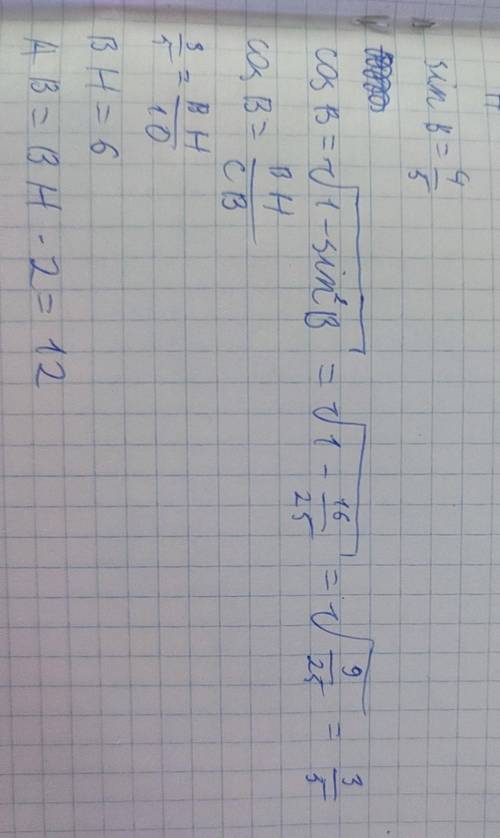 В треугольнике АВС АС=ВС=10, sinB=4\5. Найти АВ