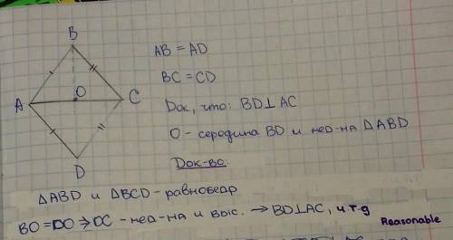 начертите два треугольника ABC и ADC с общей стороной АС так, чтобы вершины B и D лежали по разные с