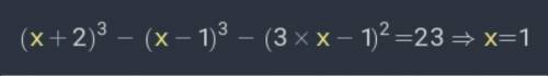 , решить уравнение: (x+2)³-(x-1)³-(3x-1)²=23