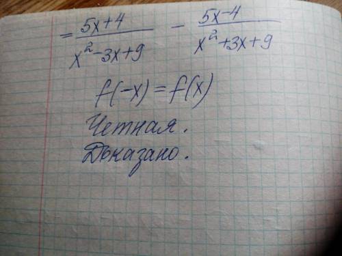Проверит функцию на парность ( )