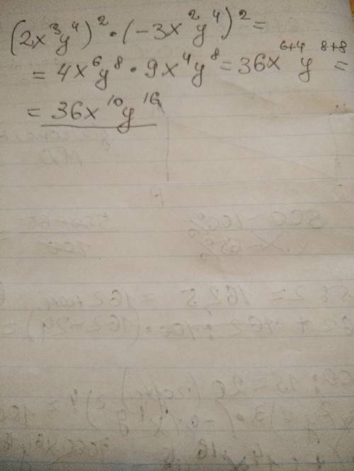 Спростить вираз (2х^3у^4)^2•(-3х^2у^4)^2=