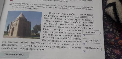 Мавзолей Айша-биби является одним из интереснейших и уникальных памятников архитектуры Караханидской