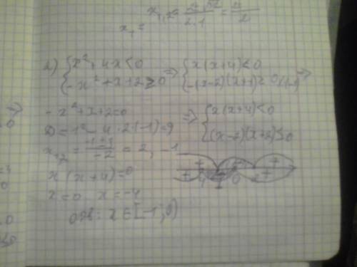 Решите систему неравенств1){8x+x^2<0{49-x^2>02){x^2+4x<0{-x^2+x+2>=0