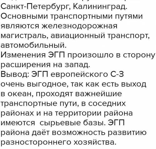 Составить характеристику для центрального района: 1. Положение ( центр, окраины, пригран. ) 2. Сосед