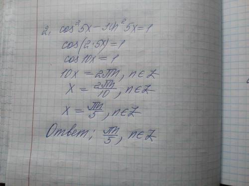 по алгебре(только те которые выделены карандашом) Несерьёзных не беспокоить все равно в бан улетите