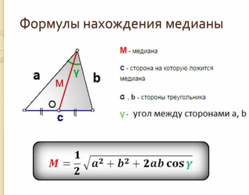 Здравствуйте , объясните как найти высоту, биссектрису и медиану треугольника , подробно.
