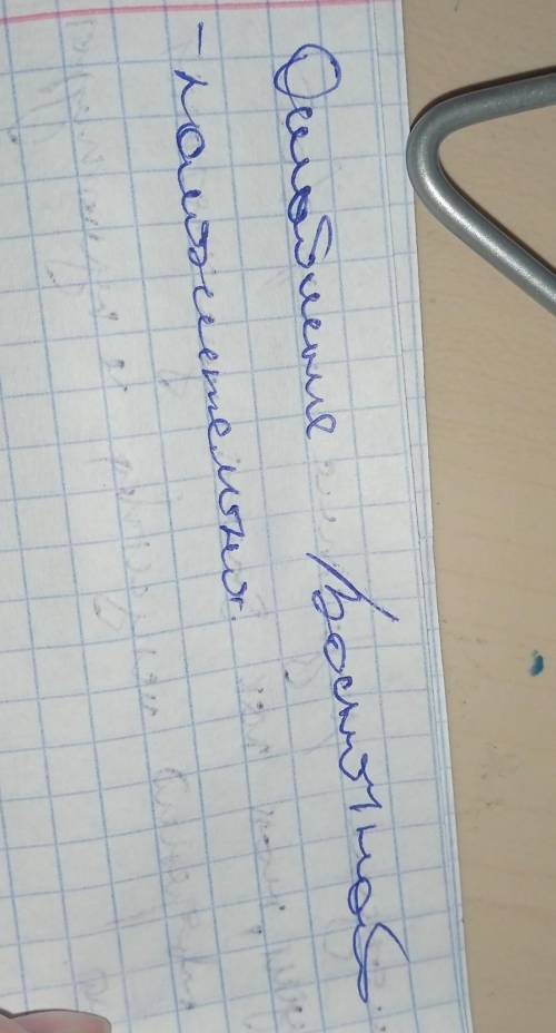 Задание Определите положительные и отрицательные последствия Крестовых походов для запада и Востока.