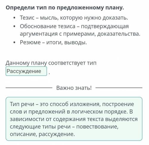 • Тезис - мысль, которую нужно доказать • Обоснование тезиса- подтверждающая аргументация с Примерам